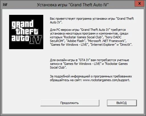 Установка игры. Установщик игр. Как установить игру. Не устанавливается ГТА 4.