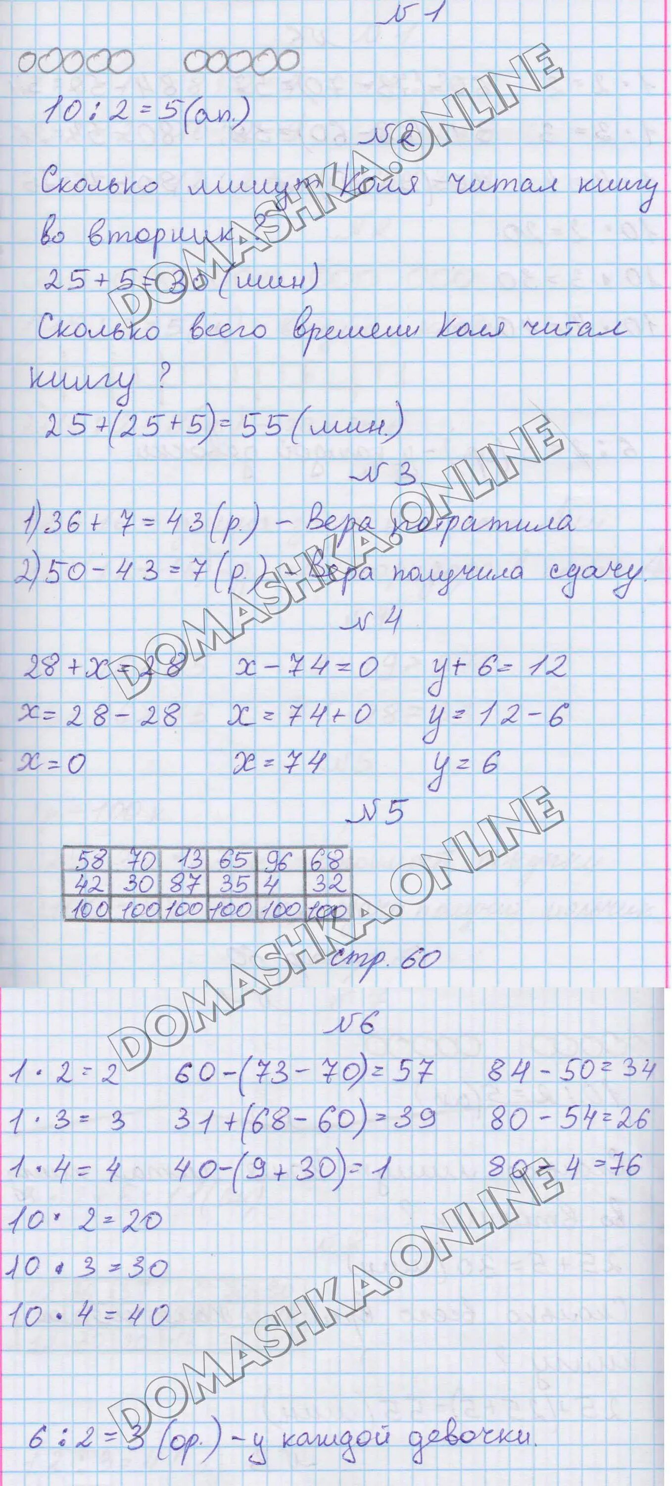 Математика 3 класс стр 60 номер 5. Математика 2 класс 2 2 часть Моро стр 60. Математика 2 класс 2 стр 60 номер 3. Математика 2 класс 2 часть страница 60.