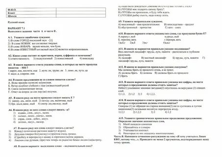 Задачи для поступления в 5 класс