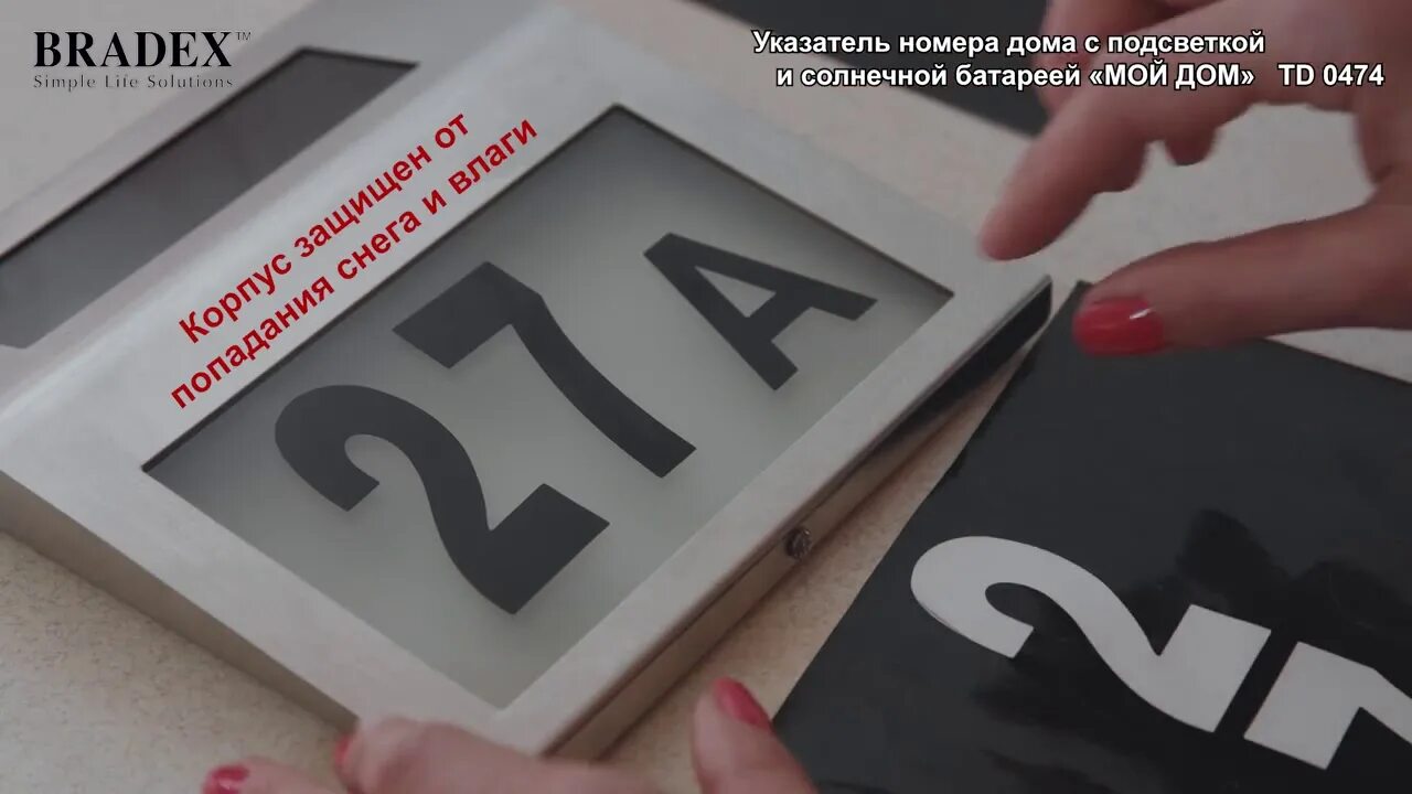 Номер индикатора. Таблички информационные предписывающие. Цифровой индикатор включенной передачи. Номер индикатора. Указатель домой.