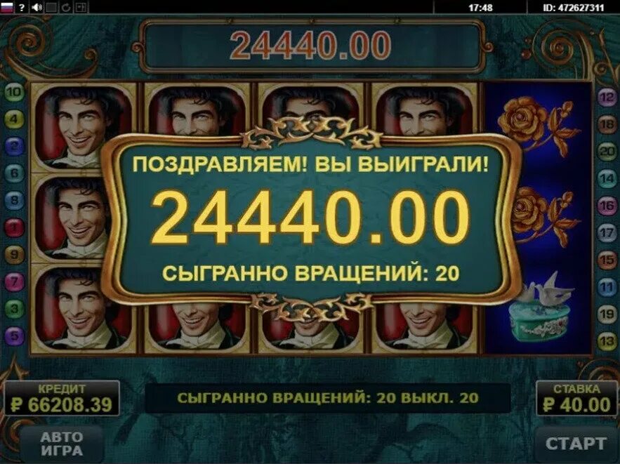 Play fortuna выигрыш play fortuna casino. Скрин заноса в казино. Выигрыш в казино. Занос в казино плей Фортуна. Скрин выигрыша в казино.