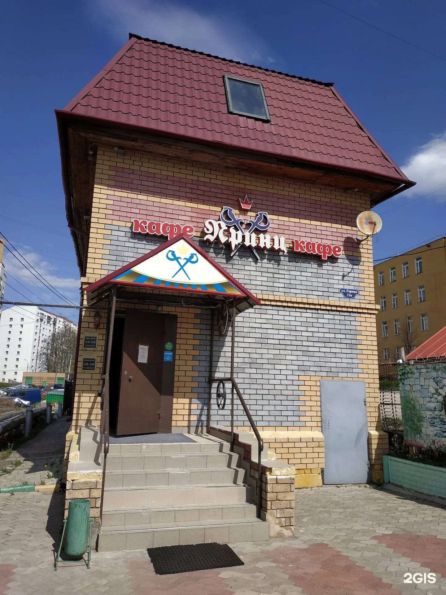 Китицинская 13 кострома. Ул. Купить квартиру на атажукина. Улица горная саранск. Ул горная 13.