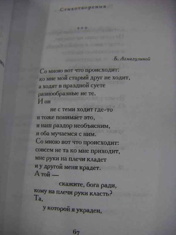 Стихотворение Евтушенко. Стихотворения е а Евтушенко 6 класс.