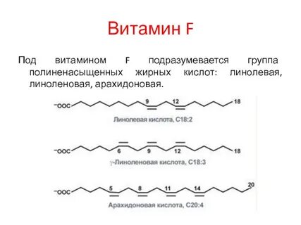 Линолевая кислота инструкция по применению