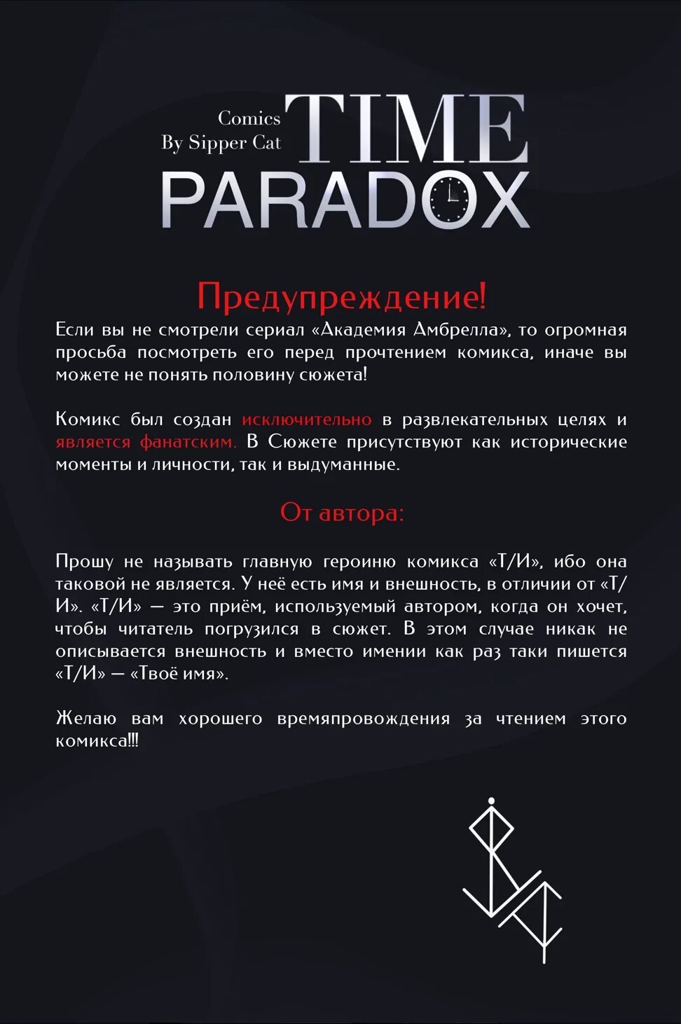 Time paradox. Time paradox