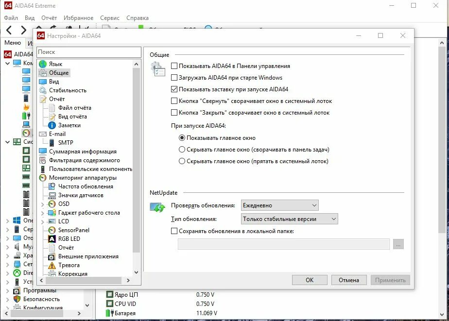 Программа aida64. Установка aida64. aida64 extreme. установка аида 64. aida64 extreme установка.