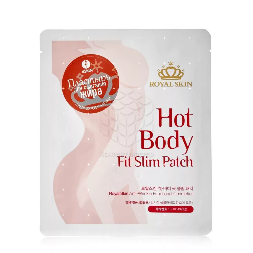 Royal skin. Royal skin пластырь let&#039;s be slim. royal skin наборы. royal skin пластырь double volume up patch. 4 скин роял.