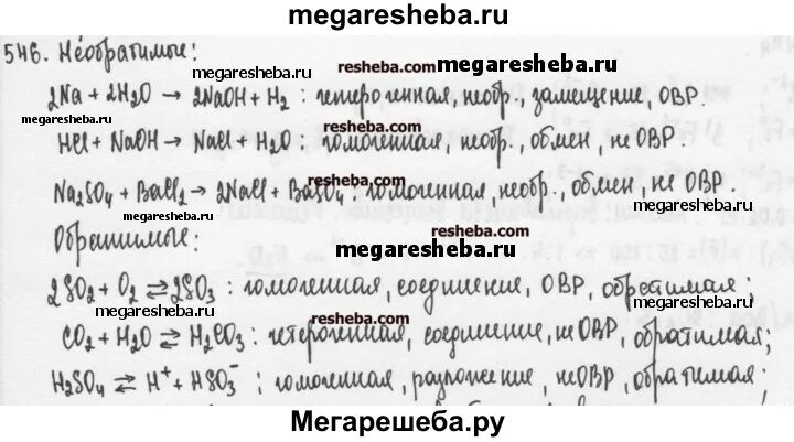 Сборник задач по химии 7 класс хвалюк. Сборник задач по химии 7 класс хвалюк