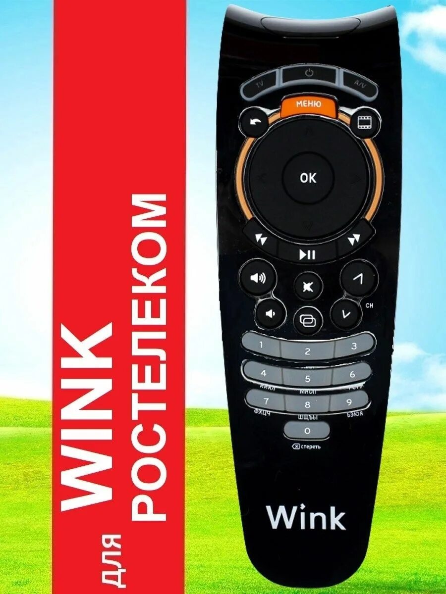 Пульт для wink ростелеком. Superwave ip6003. Приставка IP TV Superwave stb ip6003. Superwave stb 122a. Superwave ip6003 stb Android.