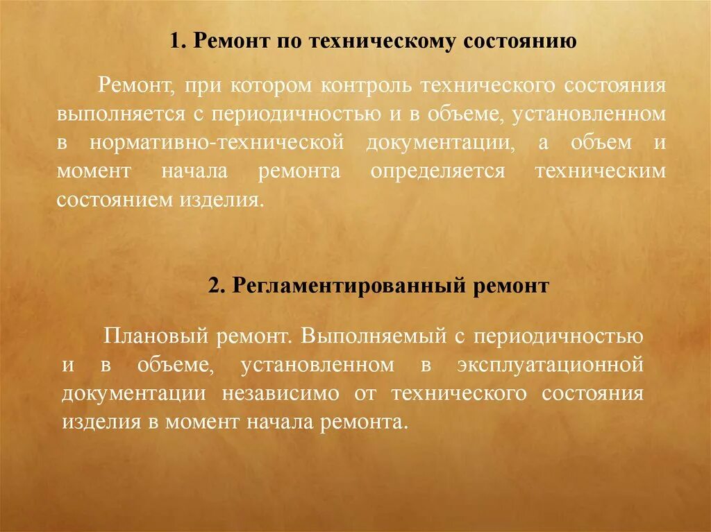 Текущий ремонт определение. Ремонт по техническому состоянию. Система ремонта по техническому состоянию. Ремонт по техническому состоянию оборудования. Определение ремонт по техническому состоянию.