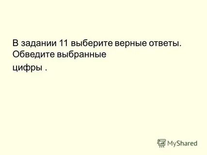 Проверка знаний 8 класса