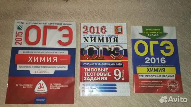 Досрочный огэ по химии 2025. Добротин огэ химия 2025. огэ химия 2025. материал для огэ по химии. раздаточный материал химия огэ.