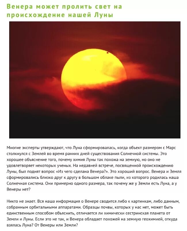 Химия в бутылочке. Молли моон. Начало луны. Химия космоса кратко. Луна химия.