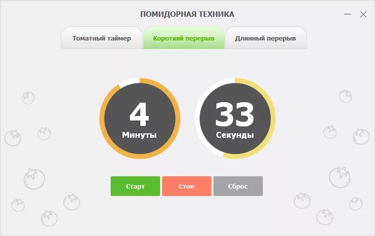 Запусти таймер на час. Таймер Pomodoro. Помодоро приложение. Помодоро таймер программа. Tomato timer приложение.