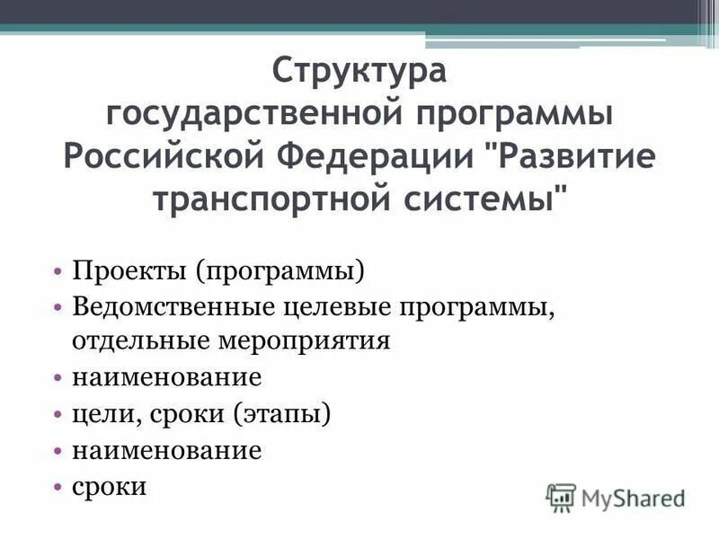 Этапы названия россии