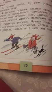 Слова названия нарисованных предметов