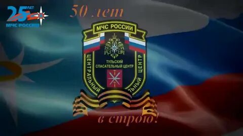 Тульский сц мчс