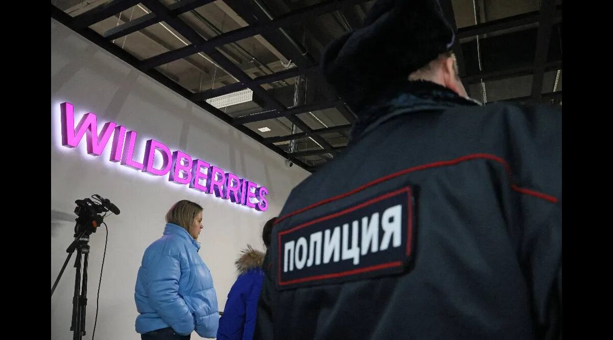 Что происходит с вайлдберриз сейчас 2025 сентябрь. Забастовка сотрудников. вайлдберриз сотрудники. пункт вайлдберриз. wildberries закрыт.