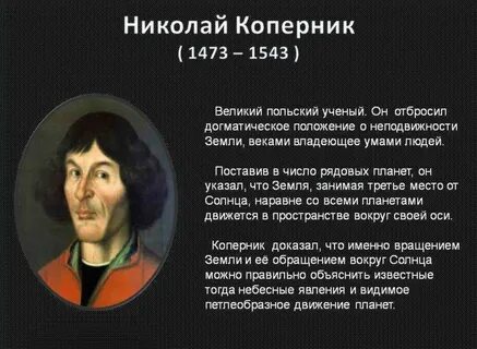 Даты жизни великих людей