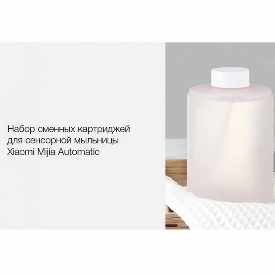 Сменный блок для дозатора xiaomi mijia automatic foam soap dispenser. Сменный блок для диспенсера xiaomi. Блок для дозатора xiaomi. Сменный блок для дозатора мыла xiaomi mi automatic foaming soap dispenser. (blue/синий).