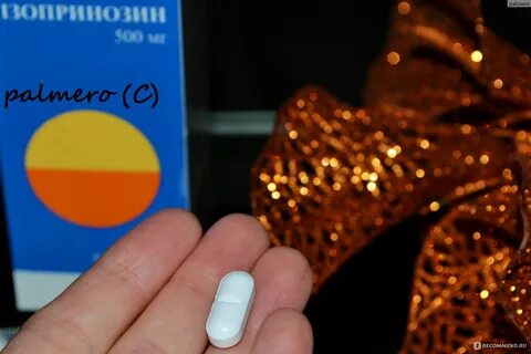 Изопринозин отзывы