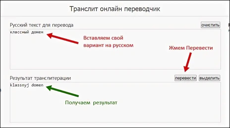 Транслит. Клавиатура транслит. Что такое транслит в тексте. Русский транслит. Транслит латиница.
