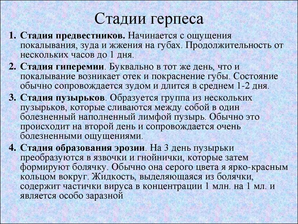 Стрептодермия: источники заражения и пути передачи - Vitaminov.net