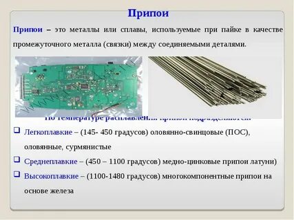 Олово как выбрать