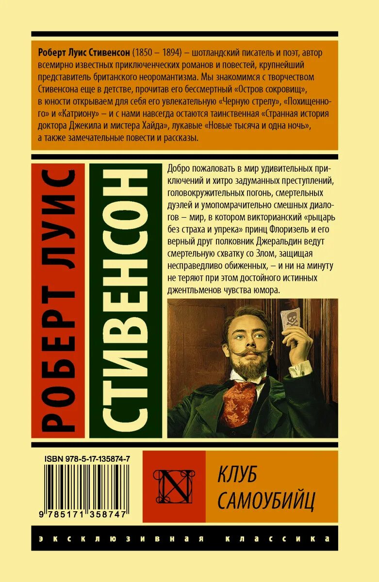 Самоубийца краткое содержание