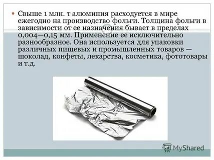 Токсичное содержание алюминия