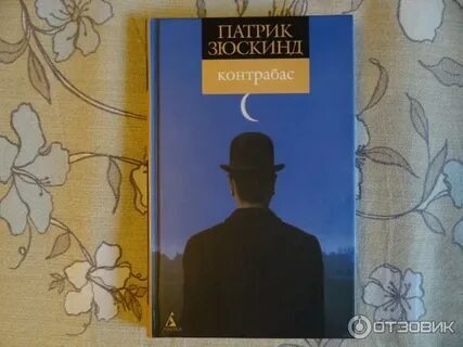 Патрик отзывы