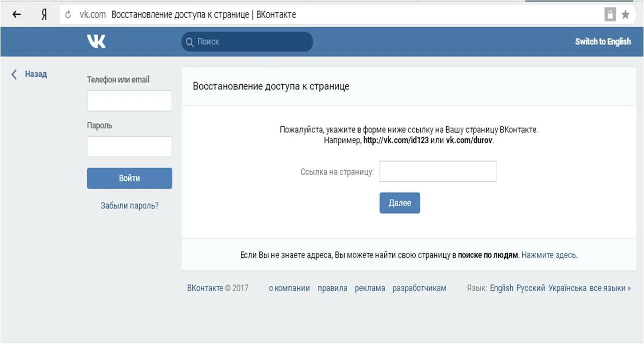 Где найти ссылку на свою страницу. Укажите ссылку на вашу страницу. указать страницы в ссылках.