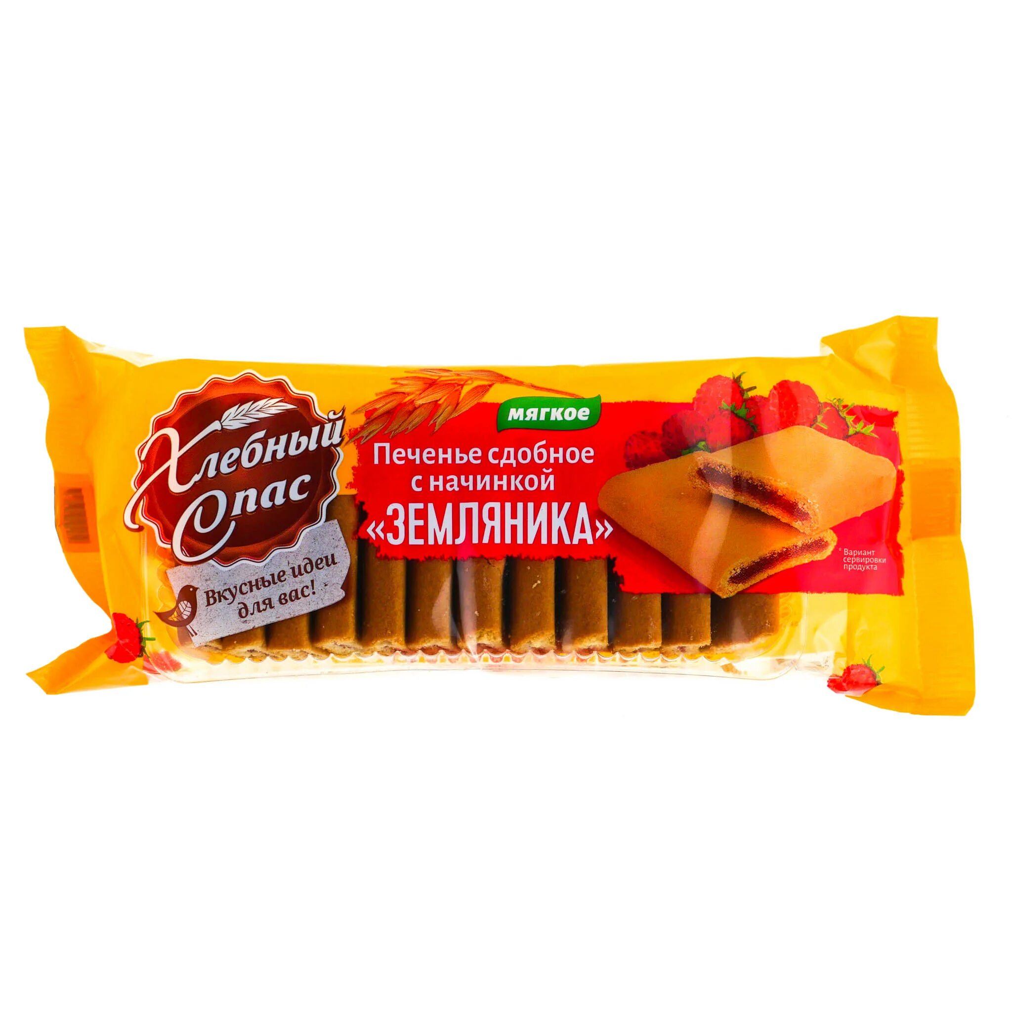 Печенье с начинкой в упаковке. Печенье с начинкой в упаковке. Яшкино печенье апельсин сдобное 137 г. Мировые десерты печенье брянконфи. Печенье с шоколадом упаковка.
