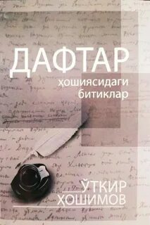 Daftar hoshiyasidagi bitiklar pdf