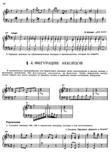 Сольфеджио 5 класс давыдовой