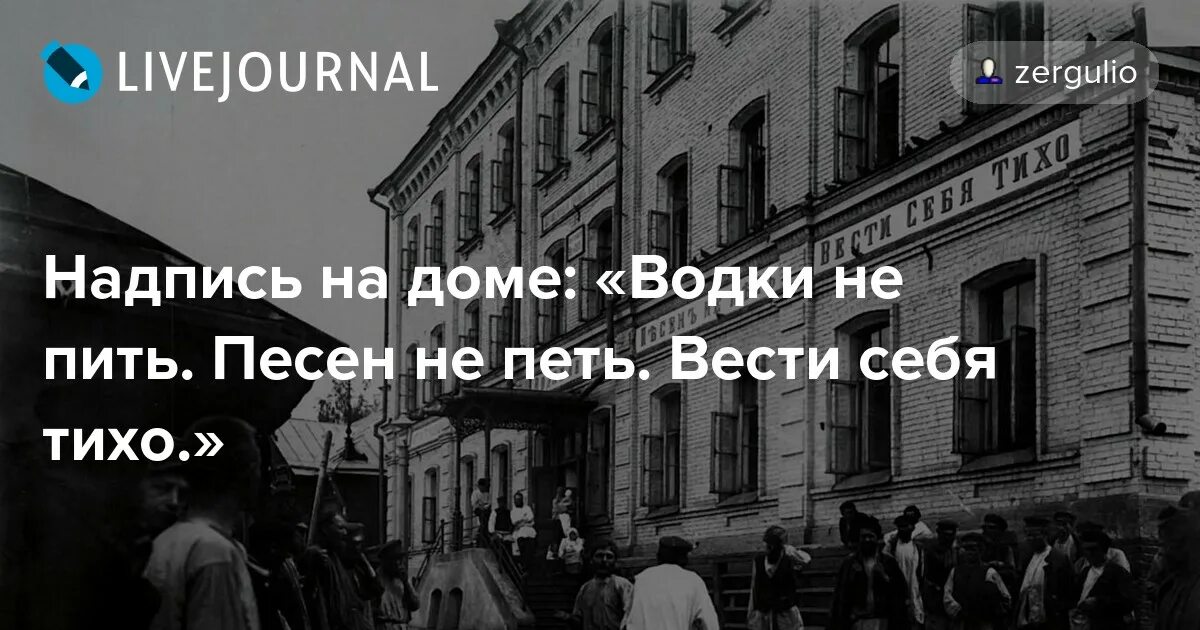 Русские не пьют песня. Вести себя тихо. Картинка веди себя тихо.