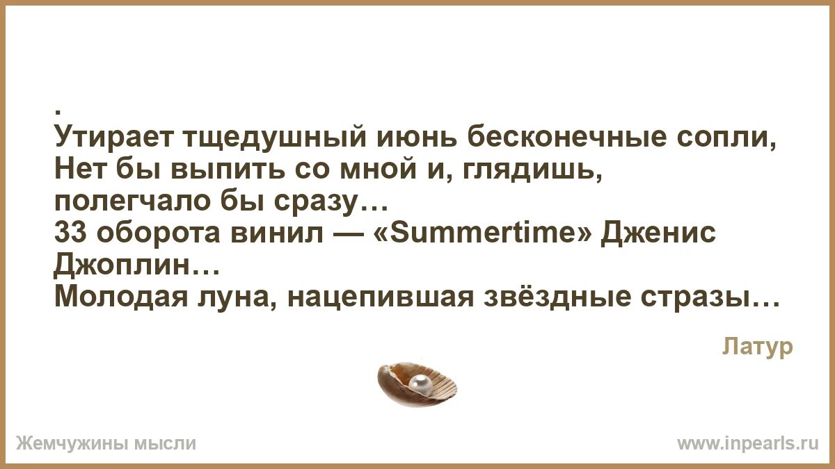 Тащащийся скрежещущий тщащийся морщащийся тщедушнейший языковое явление
