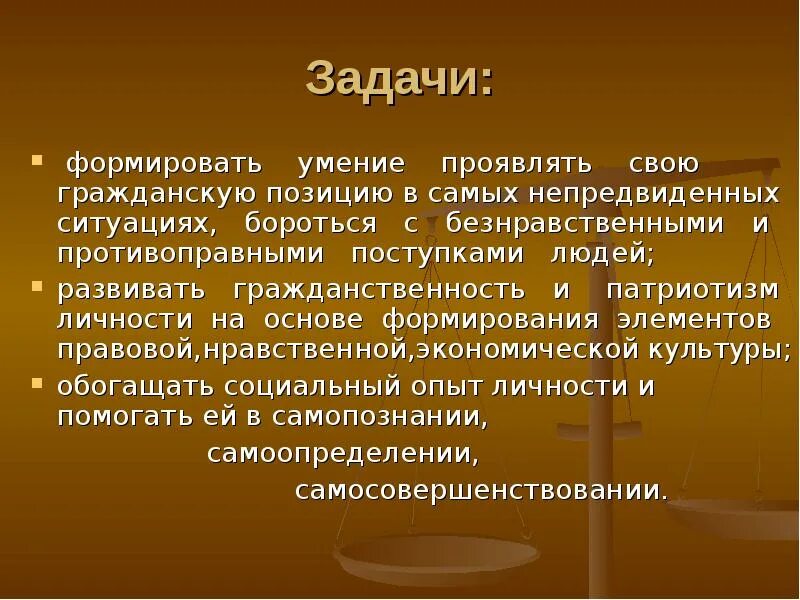 Проявить гражданскую позицию
