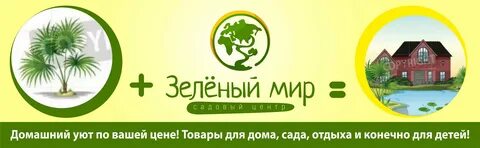 Интернет магазин чистый мир в перово