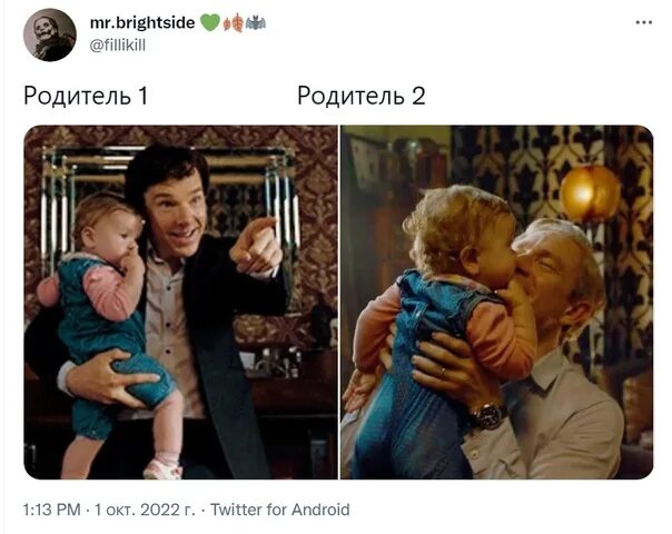 Том что второй родитель. Родитель номер один. Родители Мем. Родитель один и родитель два Мем.