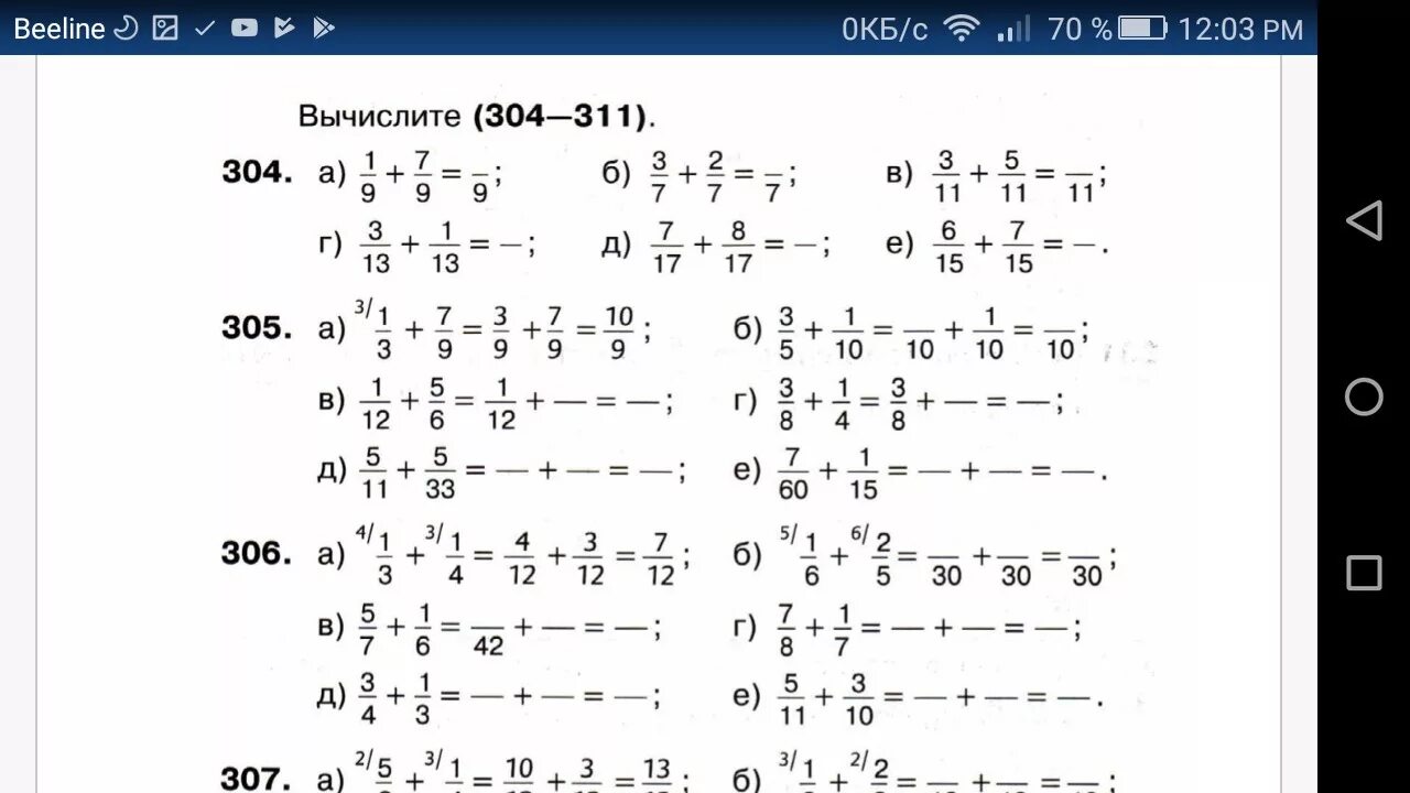 Математика 4 класс номер 171 ответы. Вычислите 304-311. Сложение и вычитание дробей Вычислите 304-311. Сложение вычитание дробей Вычислите 304 311 ответы. 28 Сложение и вычитание дробей Вычислите 304-311.