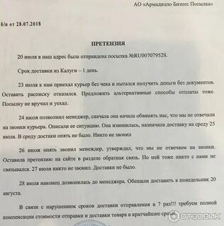 Претензия тк