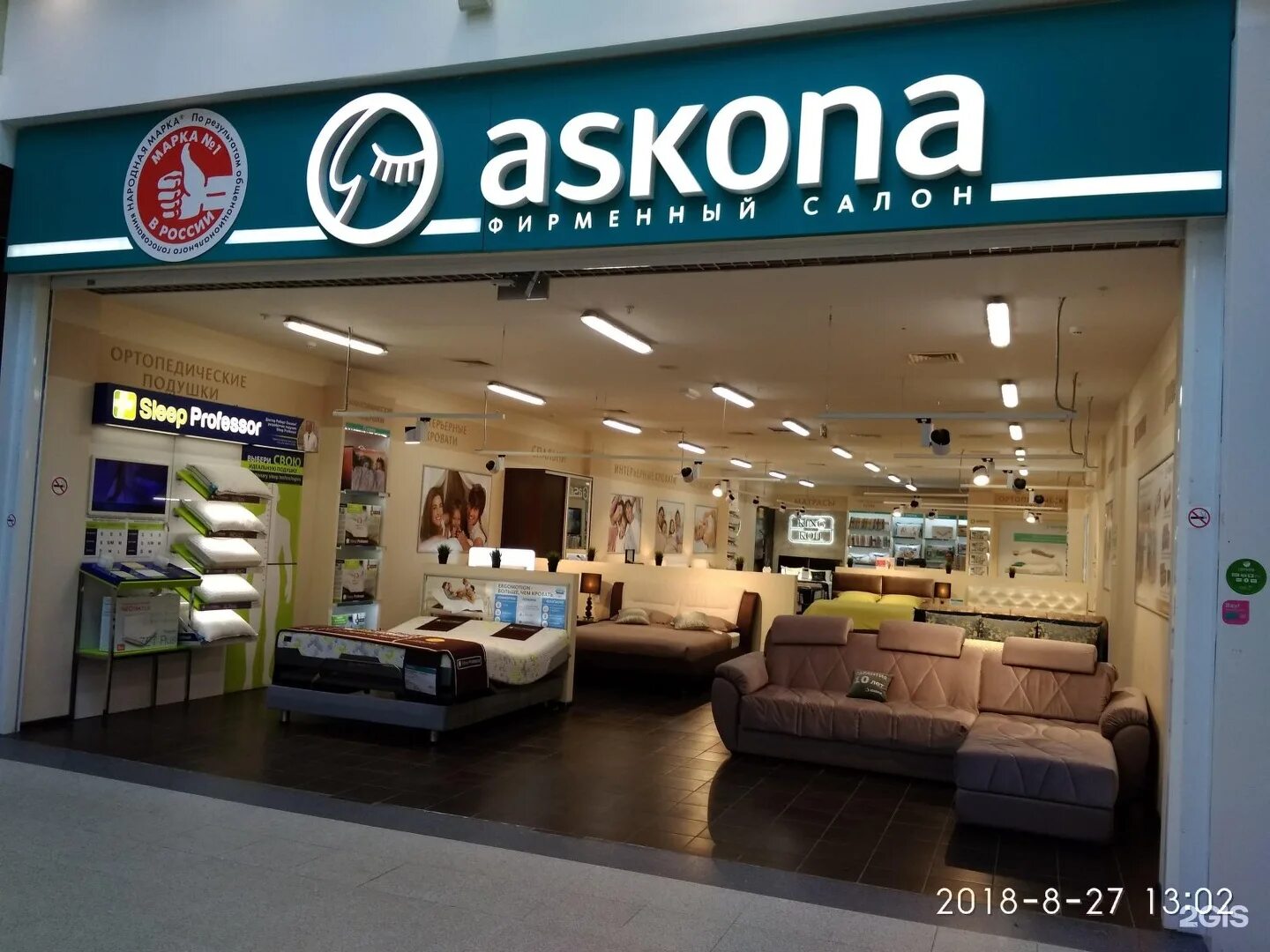 магазин аскона в самаре адреса. аскона магазин. аскона мытищи. магазин аскона в самаре адреса. тд аскона.