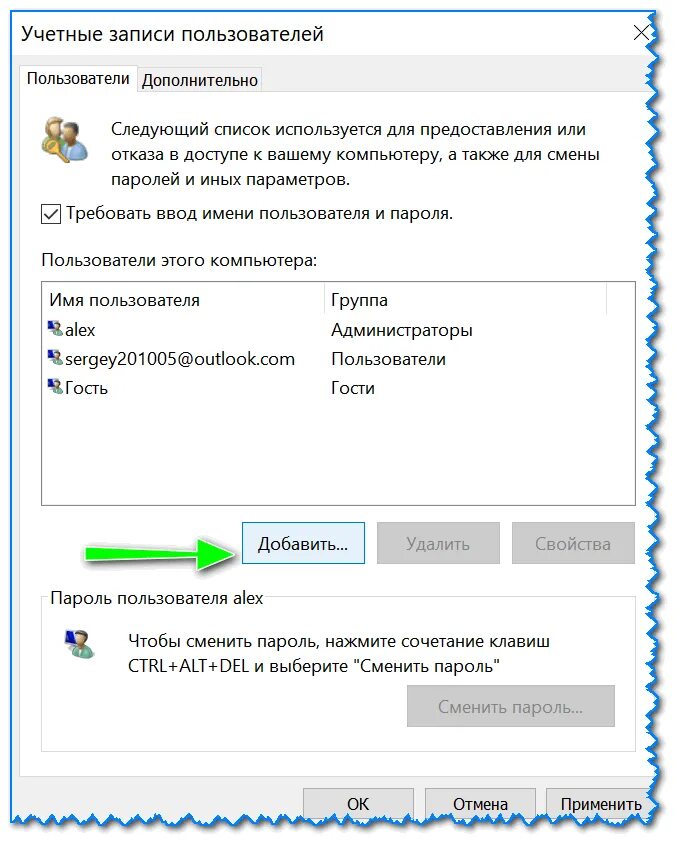 Кнопка пуск нажимается. Пуск учетная запись. Не работает пуск. Почему не работает кнопка пуск на ноутбуке.