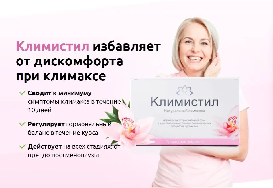 менопауза отзывы женщин форум. климаксы у женщин. менопауза отзывы женщин форум. менопауза отзывы женщин форум. таблетки при климаксе.