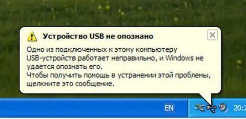 Usb не опознано