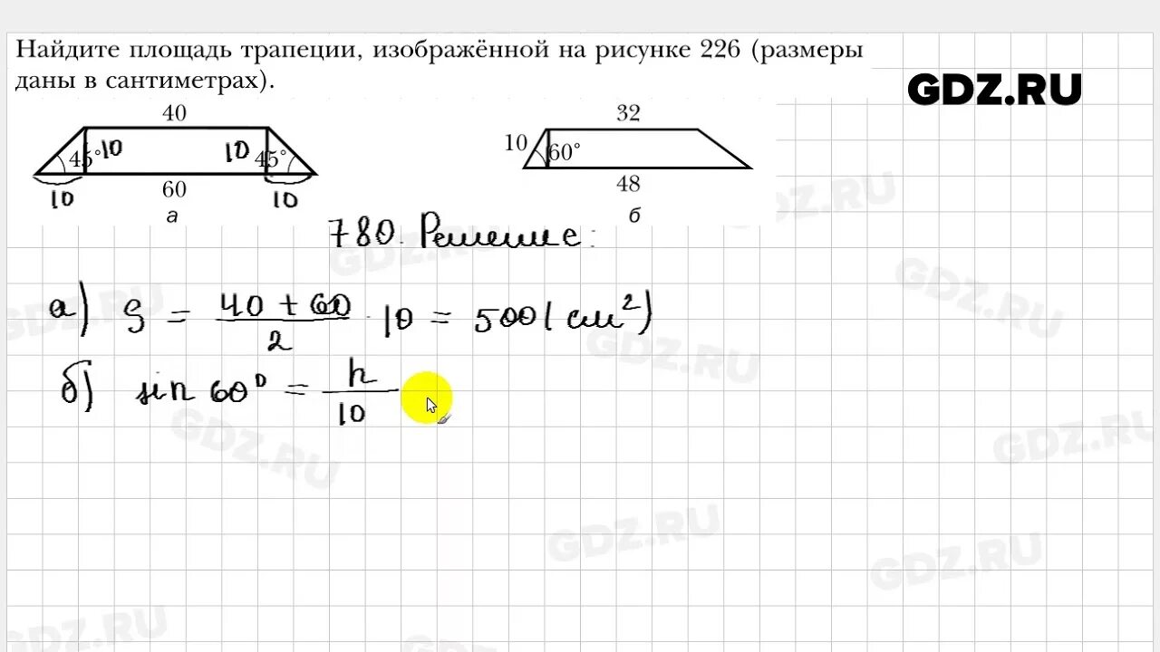 1011 геометрия 9. Геометрия 9 класс атанасян 780. Геометрия номер 780. Учебник по геометрии 7-9 класс атанасян номер 472. Геометрия 7 8 9 класс атанасян номер 780.