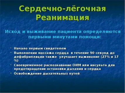 Благополучный исход