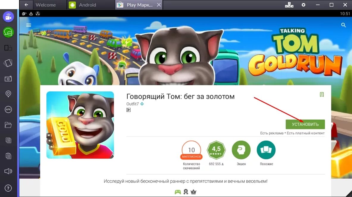 Том за золотом на андроид мод. Говорящий том плей маркет. том за золотом. говорящий том бег за золотом том. игры в говорящем томе.
