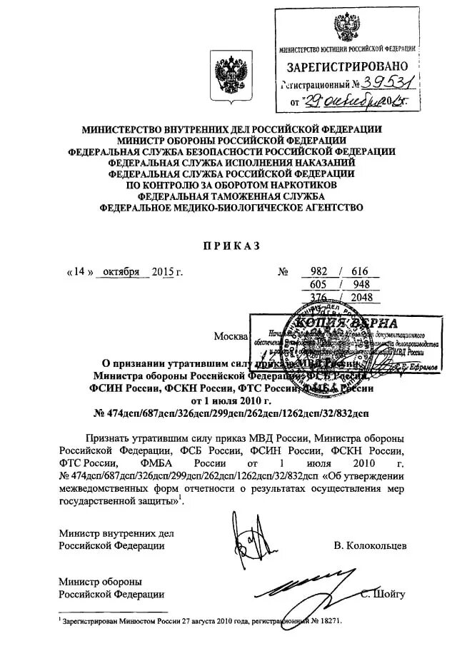 Наставление дпс 725 от 30.09 2025